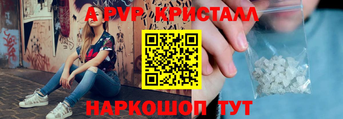 A-PVP мука Кстово