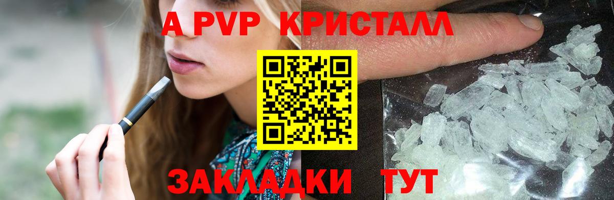 Альфа ПВП  Вход с VPN  Кстово  сколько стоит  Альфа ПВП СК  A-PVP СК КРИС 