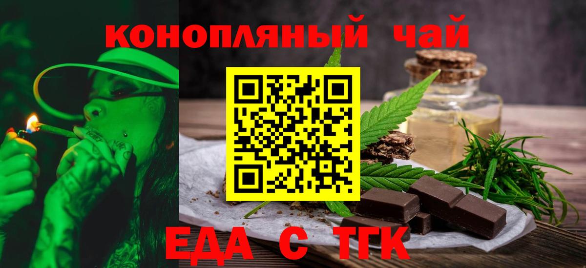 Canna-Cookies конопля  Вход с VPN  Кстово 