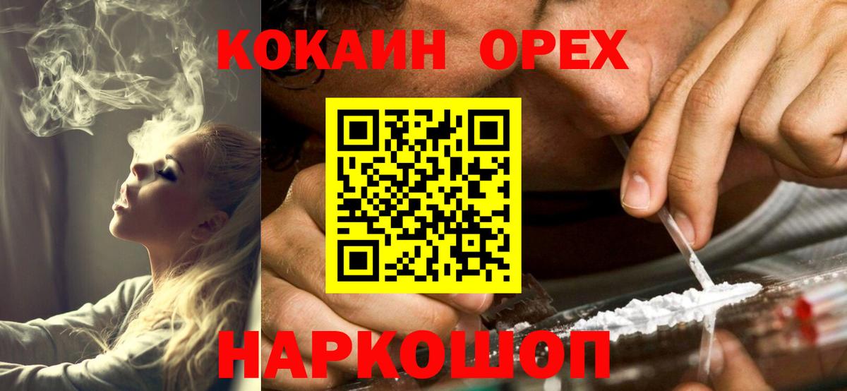 Кокаин FishScale Кстово