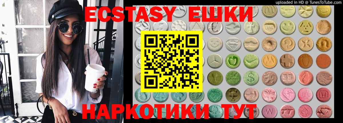 Экстази таблы Кстово
