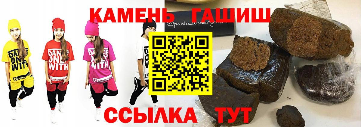 Гашиш гарик Кстово