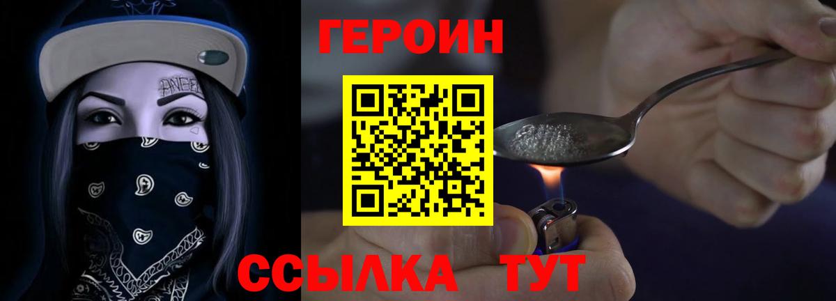 Кстово  Героин VHQ  Вход с VPN 