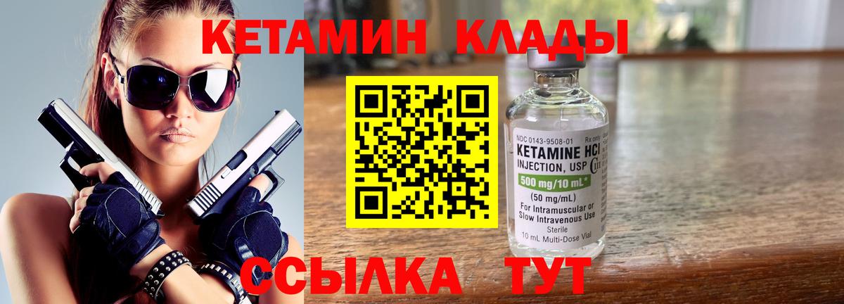 Кстово  КЕТАМИН ketamine  Кетамин VHQ  Вход с VPN 