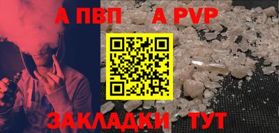 ALPHA PVP Кимры