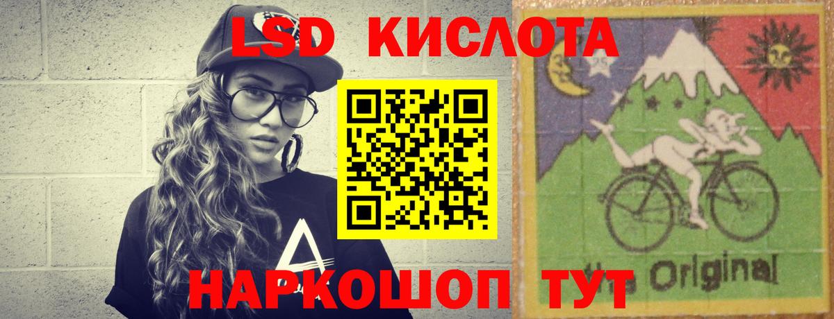 LSD-25 экстази ecstasy Кстово