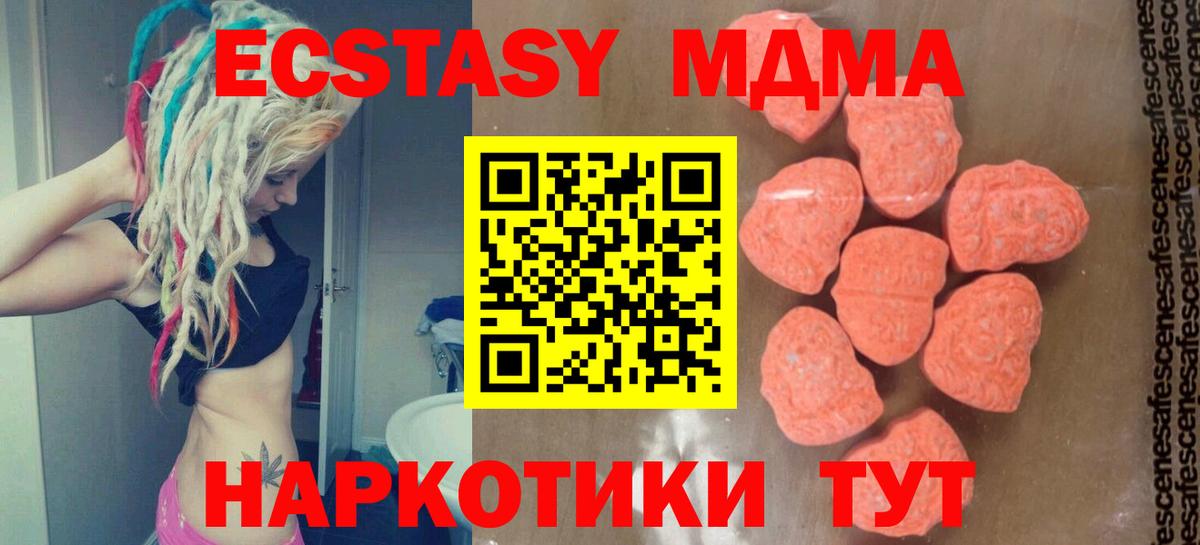 MDMA молли Кстово