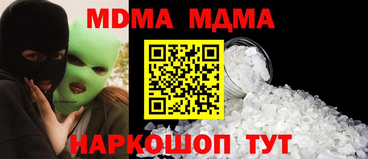 MDMA VHQ  МДМА  Кстово  Вход с VPN  MDMA молли 