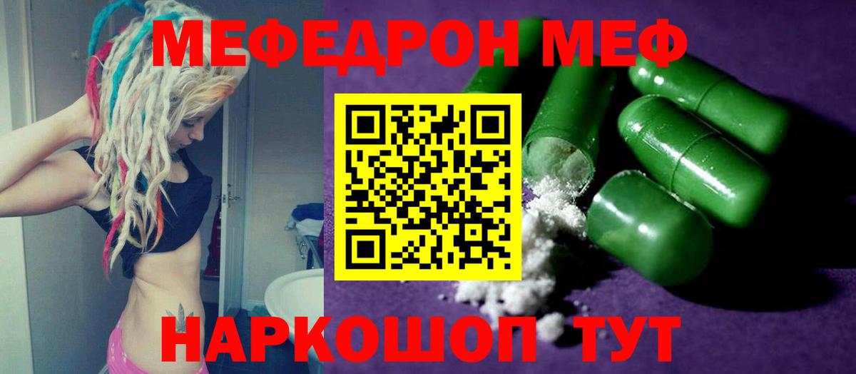 МЯУ-МЯУ  Вход с VPN  Кстово  МЯУ-МЯУ мука  Мефедрон mephedrone 