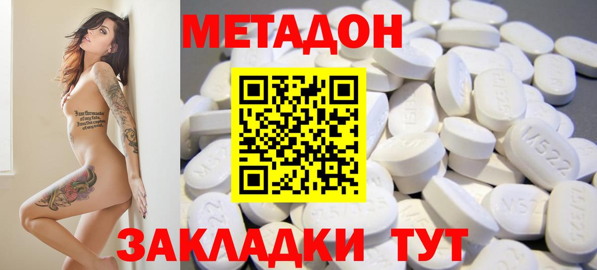 Кстово  МЕТАДОН VHQ  МЕТАДОН белоснежный  Вход с VPN 