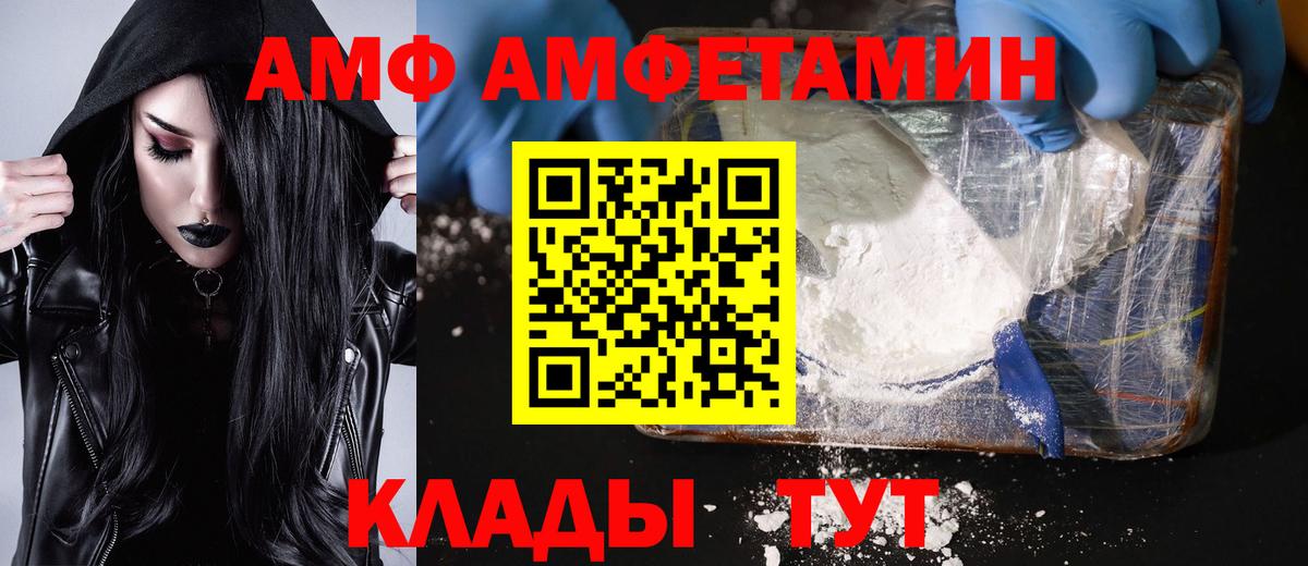 МЕТАМФЕТАМИН пудра Кстово