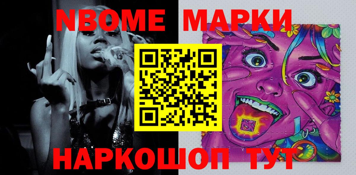 Марки N-bome 1,5мг  Вход с VPN  Марки N-bome  Марки N-bome 1,5мг  Кстово 
